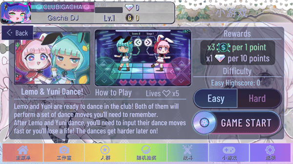 gacha甜甜最新版 v0.2.8安卓版
