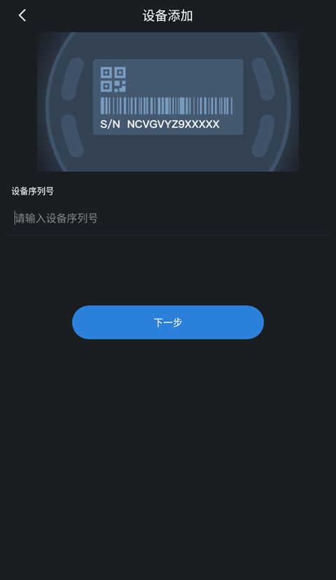 gdmss lite手机版监控软件 v4.91.000安卓版