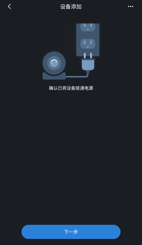 gdmss lite手机版监控软件 v4.91.000安卓版