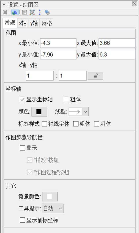geogebra图形计算器安卓版 v5.4.925.3手机版