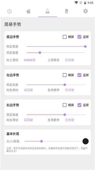 gesture增强版 v2.0.0安卓版