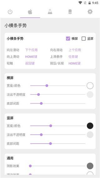 gesture增强版 v2.0.0安卓版