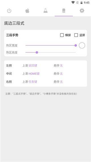 gesture增强版 v2.0.0安卓版