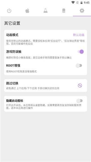 gesture增强版 v2.0.0安卓版