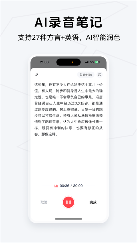 Get笔记app官方版 v2.6.5安卓版