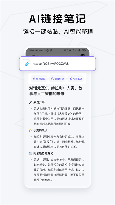 Get笔记app官方版 v2.6.6安卓版