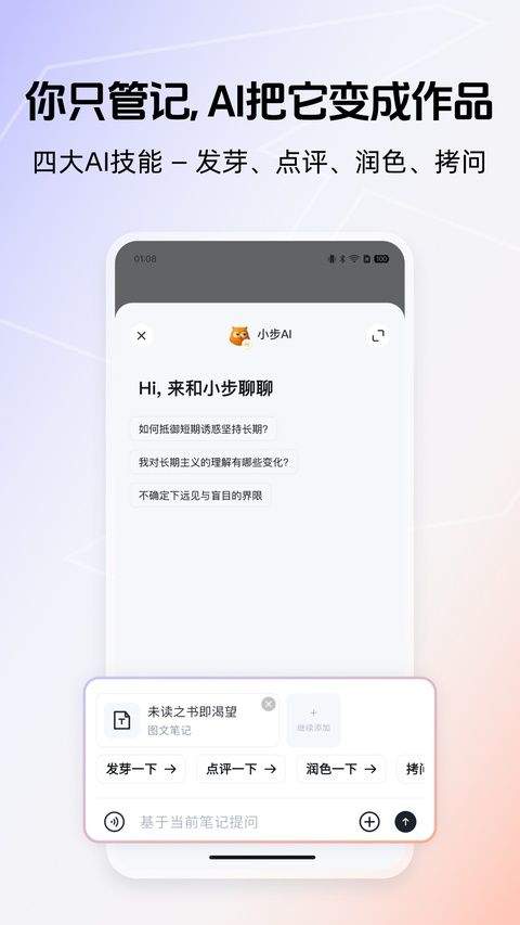 Get笔记app官方版 v3.0.9安卓版