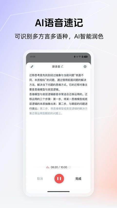 Get笔记app官方版 v3.0.9安卓版