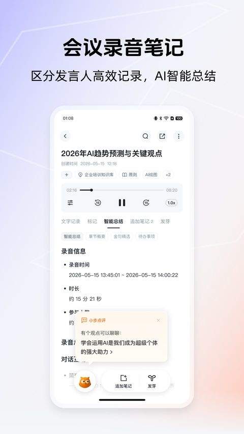 Get笔记app官方版 v3.0.9安卓版