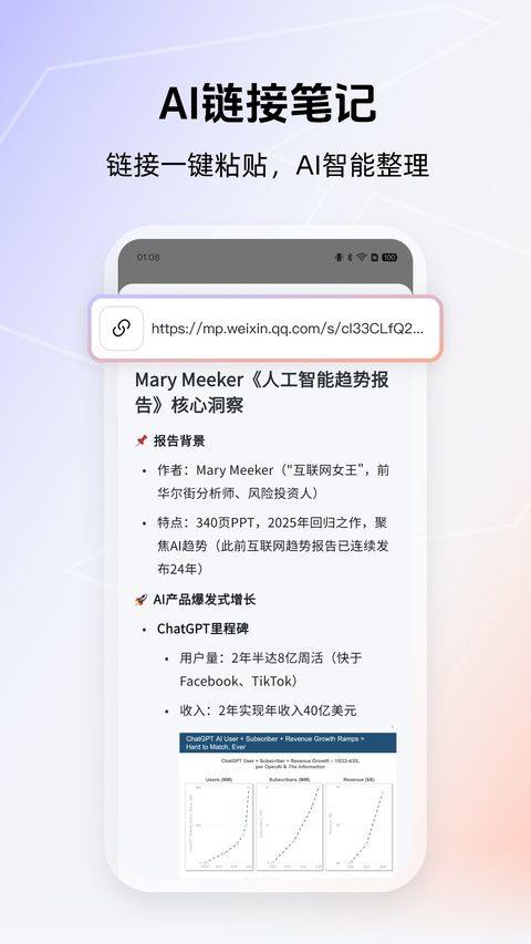 Get笔记app官方版 v3.0.9安卓版