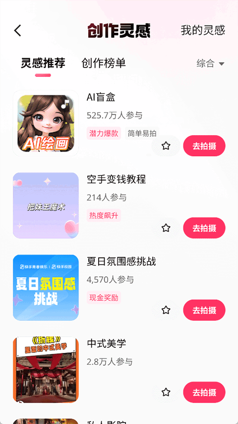 gif快手安卓版最新版 v13.11.20.45684