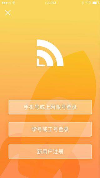 giwifi校园助手app v2.4.1.21安卓版