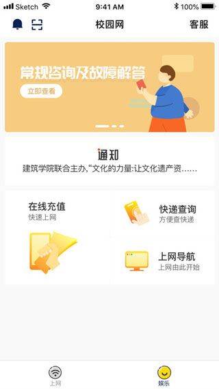 giwifi校园助手app v2.4.1.21安卓版