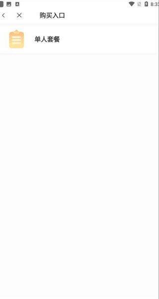 giwifi校园助手app v2.4.1.21安卓版