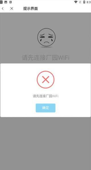 giwifi校园助手app v2.4.1.21安卓版