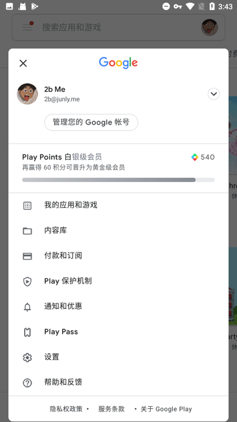 gms安装器官方版 v26.08.34安卓版
