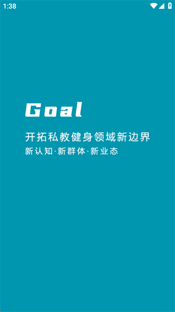 Goal软件 Goal软件