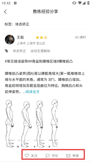Goal软件 Goal软件