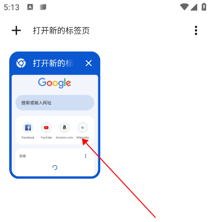 怎么关闭无痕浏览截图5