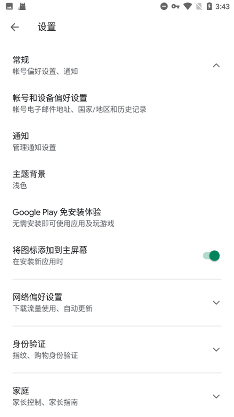 google play services最新版本 v26.05.33安卓版