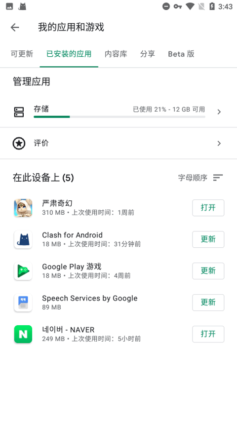 Google Play服务框架官方版 v26.04.34安卓版