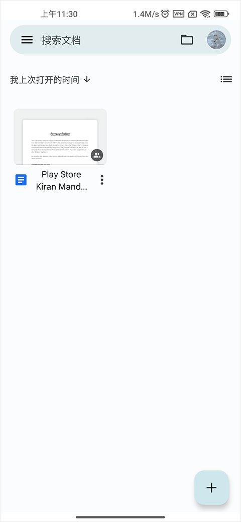Google文档app v1.26.141.02.90安卓版