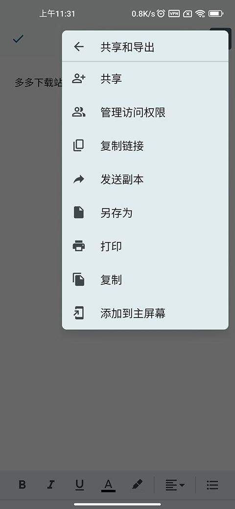 Google文档app v1.26.141.02.90安卓版