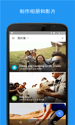 google相册app v7.68.0.884121604手机版