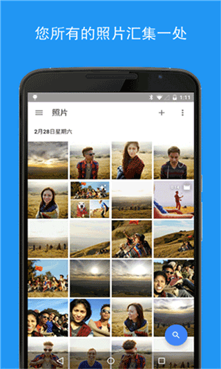 google相册app v7.68.0.884121604手机版