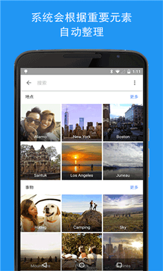 google相册app v7.72.0.899629350手机版