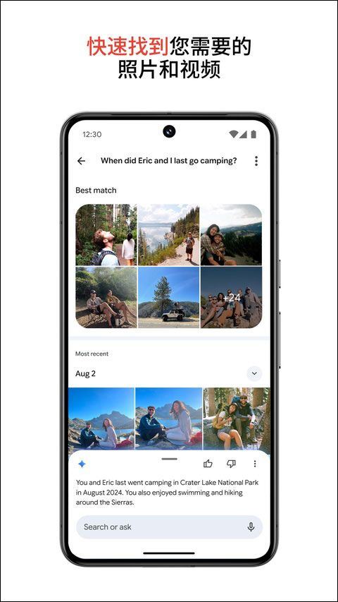 google相册app v7.84.0.947289513手机版