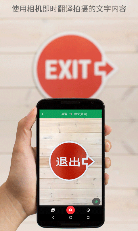 google翻译app v10.3.57.862261224.2