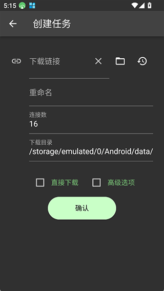 Gopeed安卓版 v1.9.1