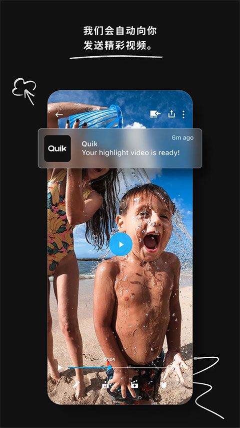 gopro quik官方最新版本 v13.28安卓版