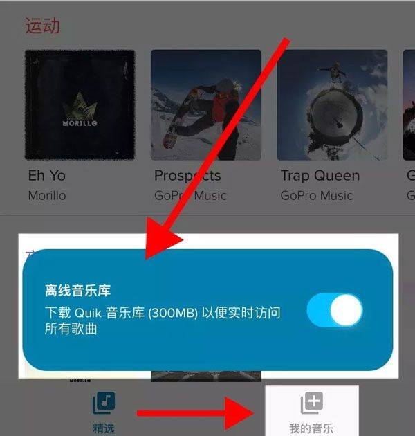 gopro quik官方最新版本 v13.30安卓版