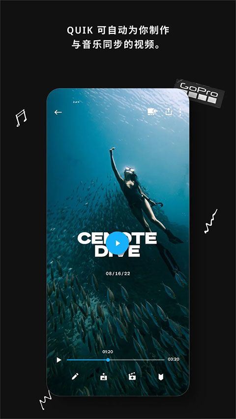 gopro quik官方最新版本 v13.30安卓版