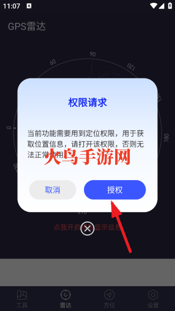 GPS Test Plus最新版(GPS测试仪) GPS Test Plus最新版(GPS测试仪)