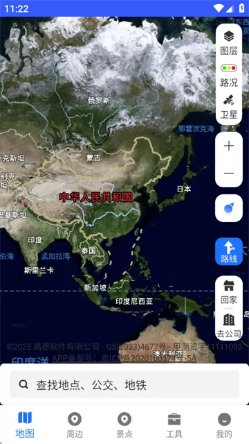 GPS卫星全景导航软件 GPS卫星全景导航软件