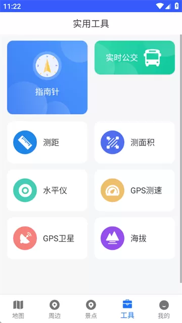 GPS卫星全景导航软件 GPS卫星全景导航软件