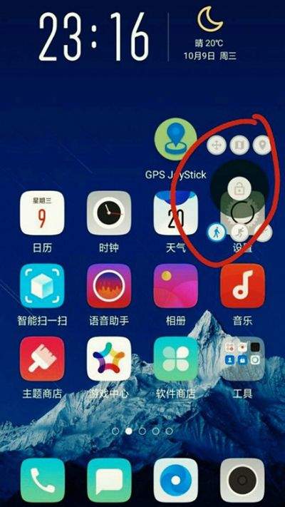gpsjoystick中文版 v4.3.3 安卓版
