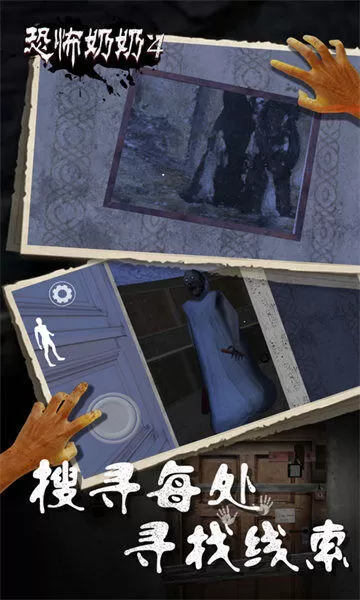 Granny4疯狂太平间(恐怖奶奶4) Granny4疯狂太平间(恐怖奶奶4)