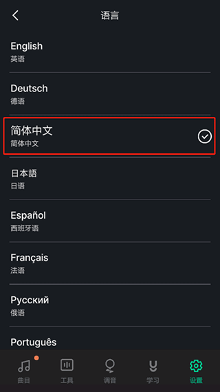 guitartuna吉他调音器免费版 v7.79.0 最新版 guitartuna吉他调音器免费版 v7.79.0 最新版