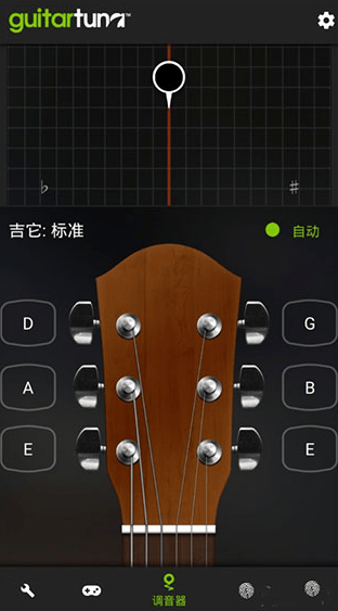 guitartuna吉他调音器免费版 v7.79.0 最新版 guitartuna吉他调音器免费版 v7.79.0 最新版