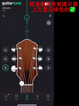 guitartuna吉他调音器免费版 v7.79.0 最新版 guitartuna吉他调音器免费版 v7.79.0 最新版