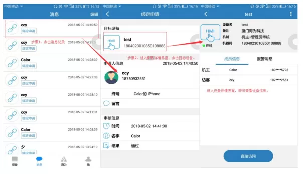 haiwell cloud app haiwell cloud app