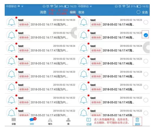 haiwell cloud app haiwell cloud app
