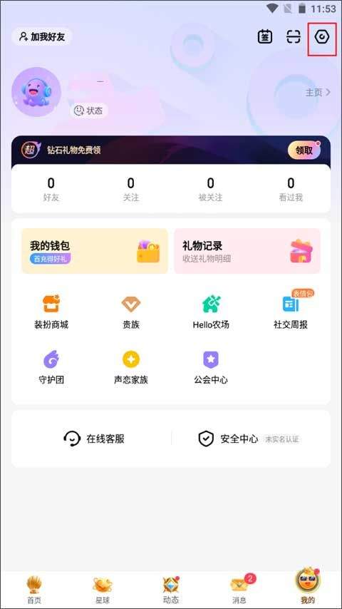 Hello语音官方正版 v8.10.0安卓版
