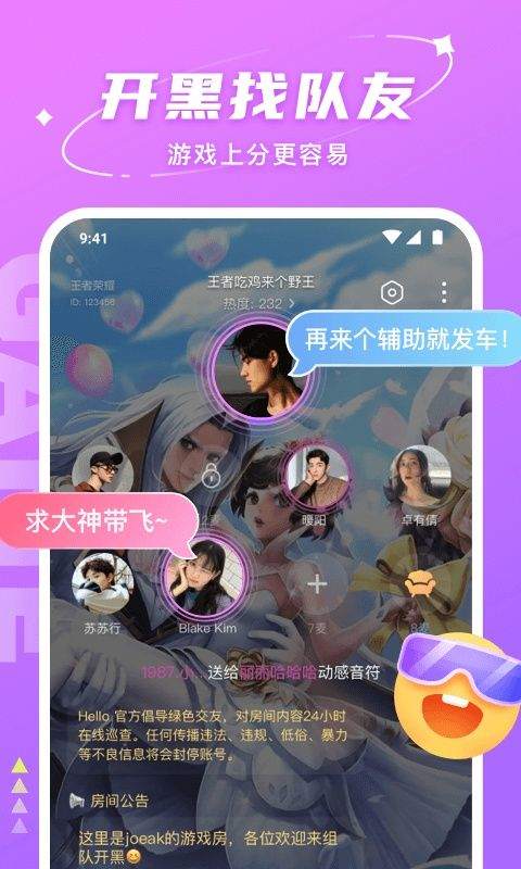Hello语音官方正版 v8.10.0安卓版