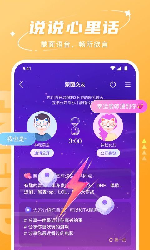 Hello语音官方正版 v8.10.0安卓版