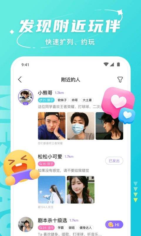Hello语音官方正版 v8.10.0安卓版
